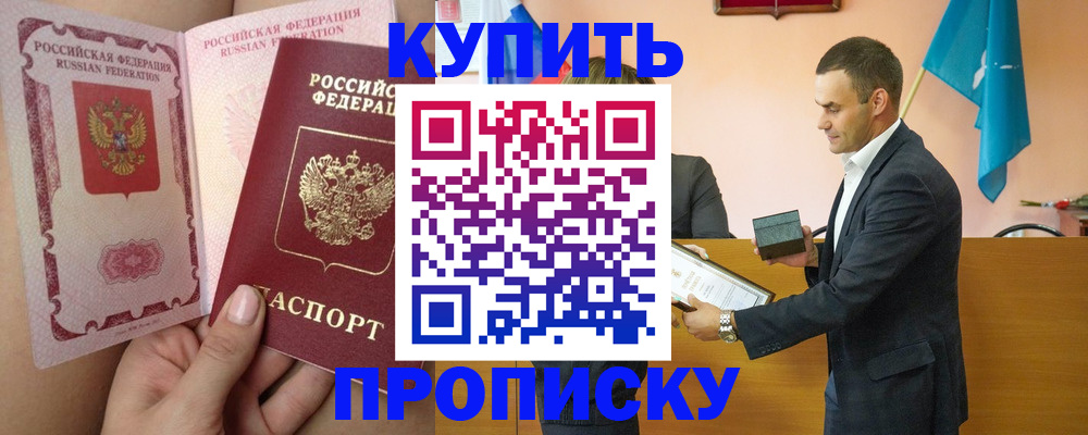 найти адрес прописки в Никольске