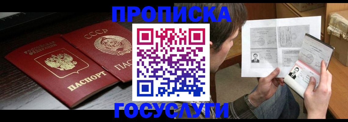 прописка для военкомата в Никольске